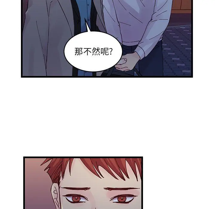 漫画《他们难以启齿的关系》第26话第13张图