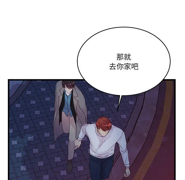 漫画《他们难以启齿的关系》第26话第26张图