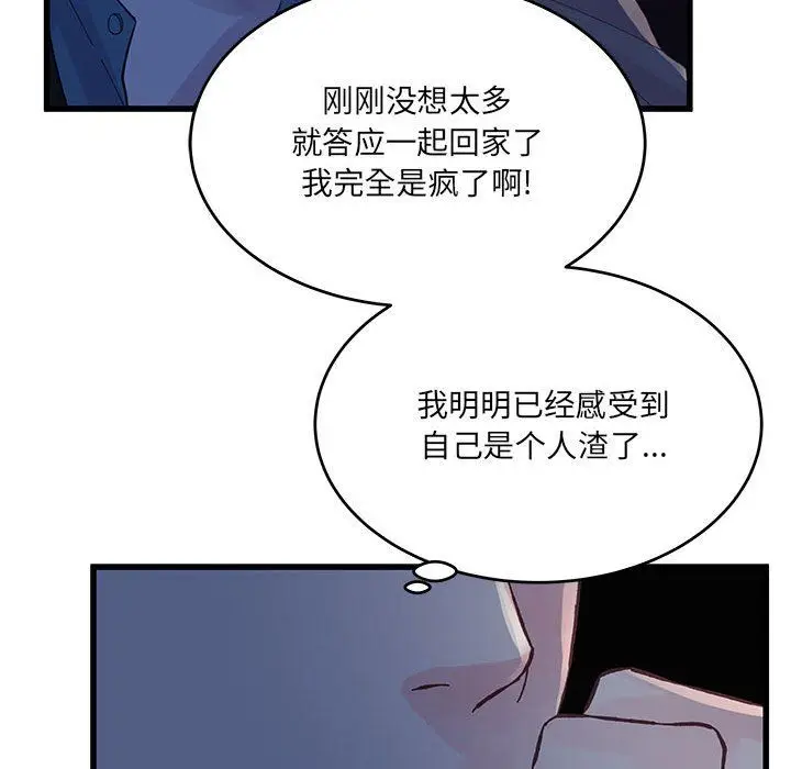 漫画《他们难以启齿的关系》第26话第39张图