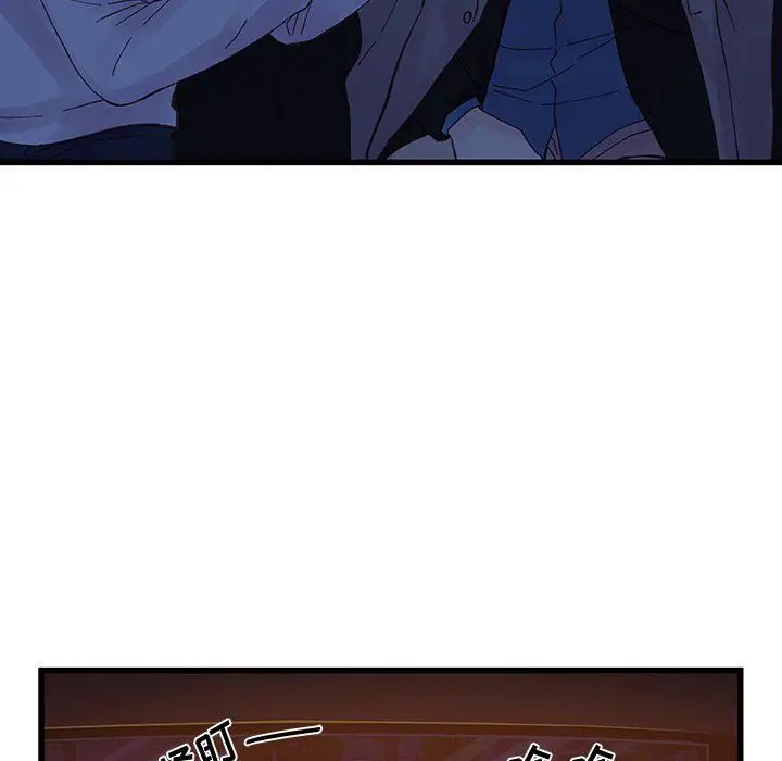漫画《他们难以启齿的关系》第26话第51张图