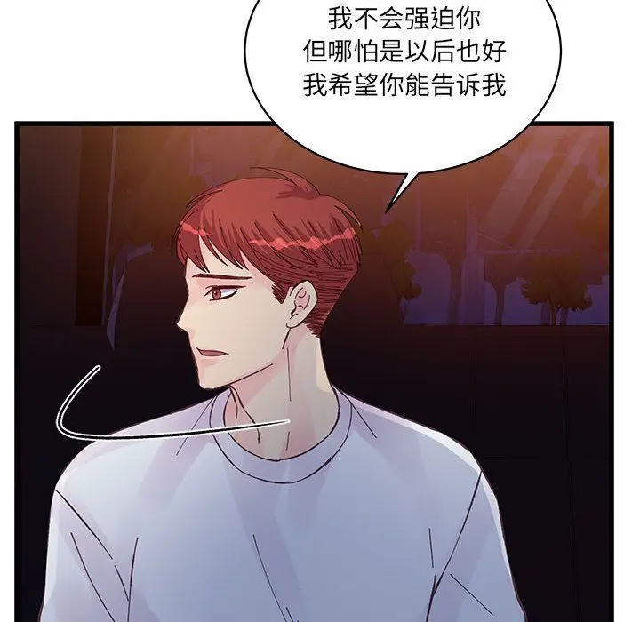 漫画《他们难以启齿的关系》第26话第53张图