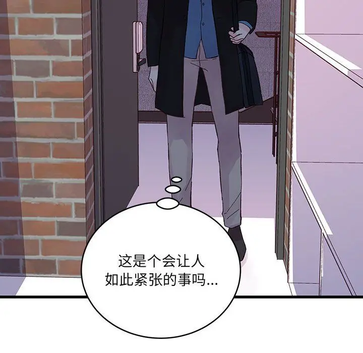 漫画《他们难以启齿的关系》第26话第62张图