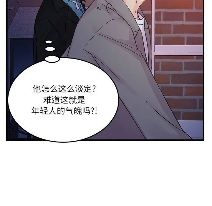 漫画《他们难以启齿的关系》第26话第64张图