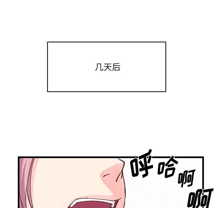 漫画《他们难以启齿的关系》第26话第84张图