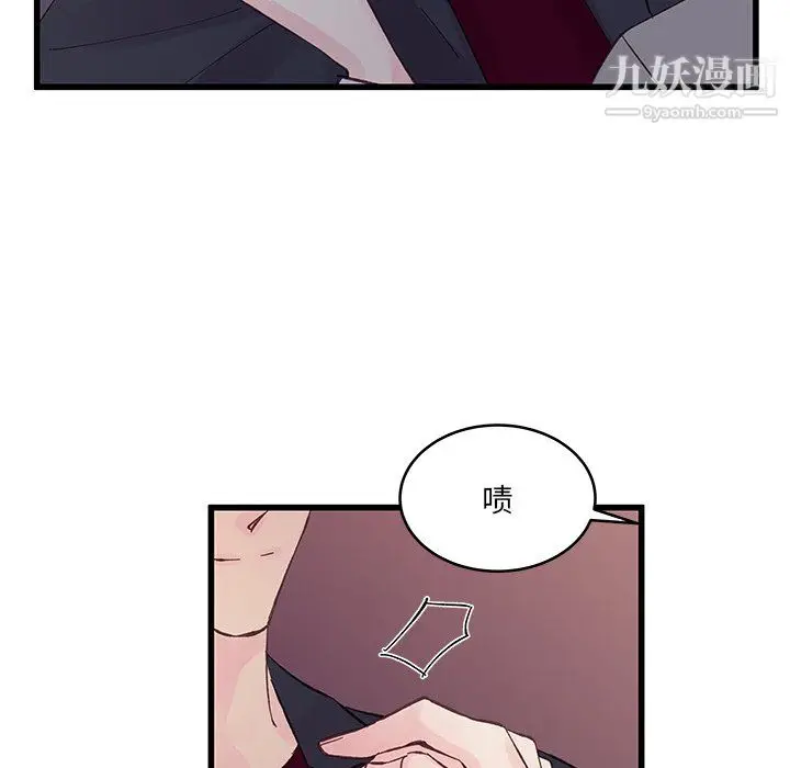 漫画《他们难以启齿的关系》第13话第14张图