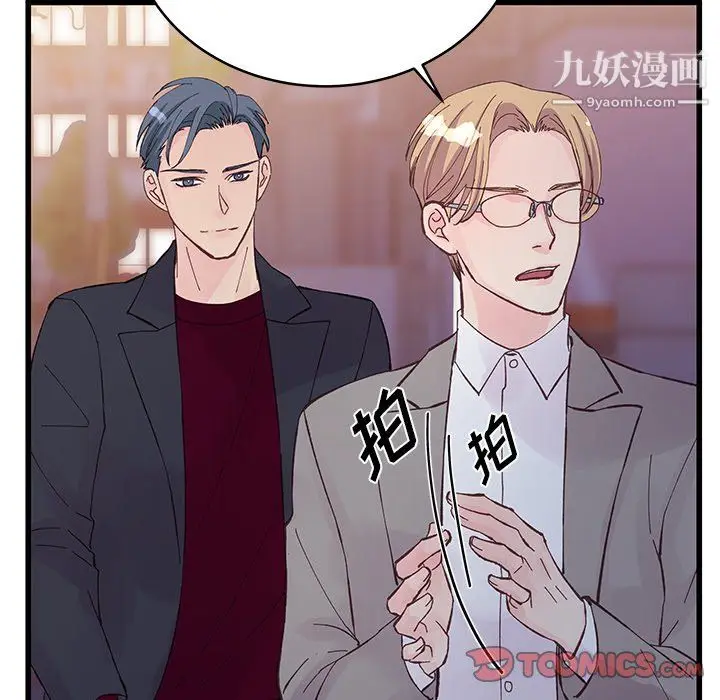 漫画《他们难以启齿的关系》第13话第16张图