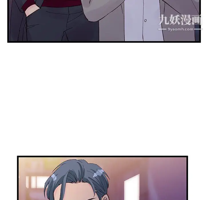 漫画《他们难以启齿的关系》第13话第17张图