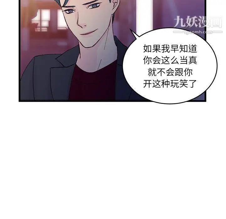 漫画《他们难以启齿的关系》第13话第18张图