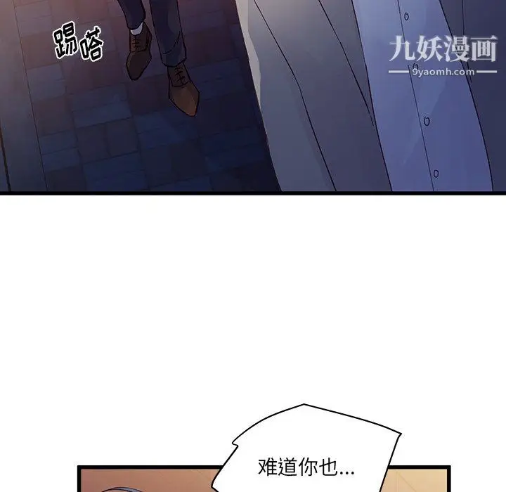 漫画《他们难以启齿的关系》第13话第20张图