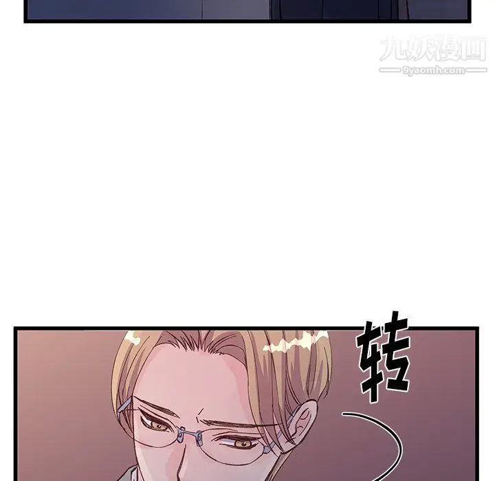 漫画《他们难以启齿的关系》第13话第28张图