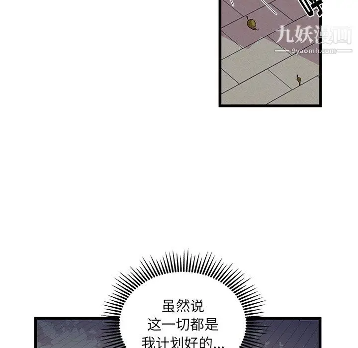 漫画《他们难以启齿的关系》第13话第32张图
