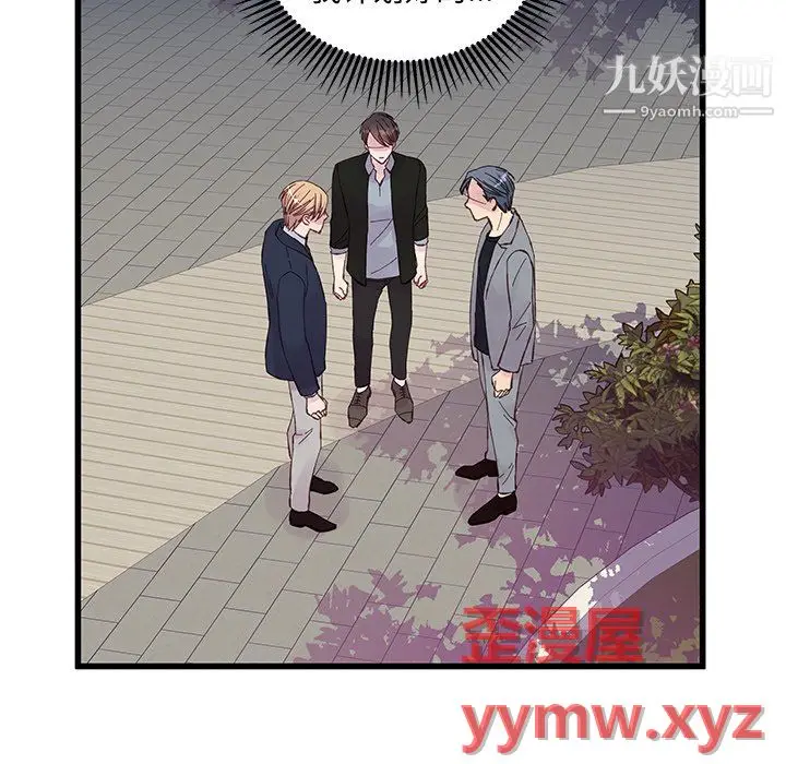 漫画《他们难以启齿的关系》第13话第33张图