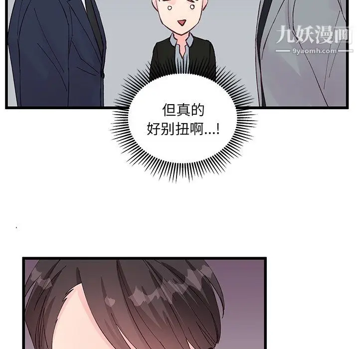 漫画《他们难以启齿的关系》第13话第35张图