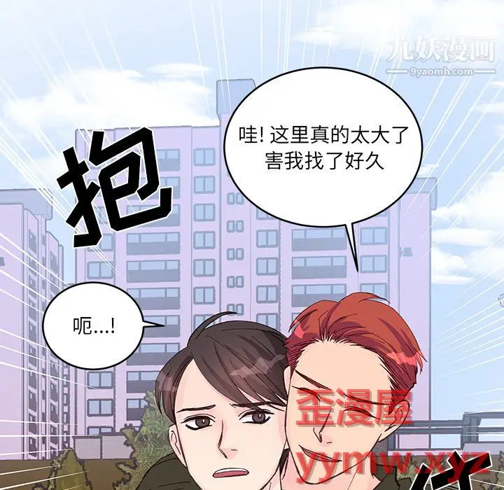 漫画《他们难以启齿的关系》第13话第39张图