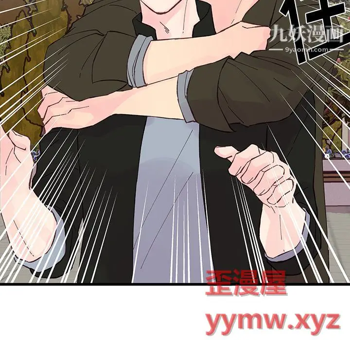 漫画《他们难以启齿的关系》第13话第40张图
