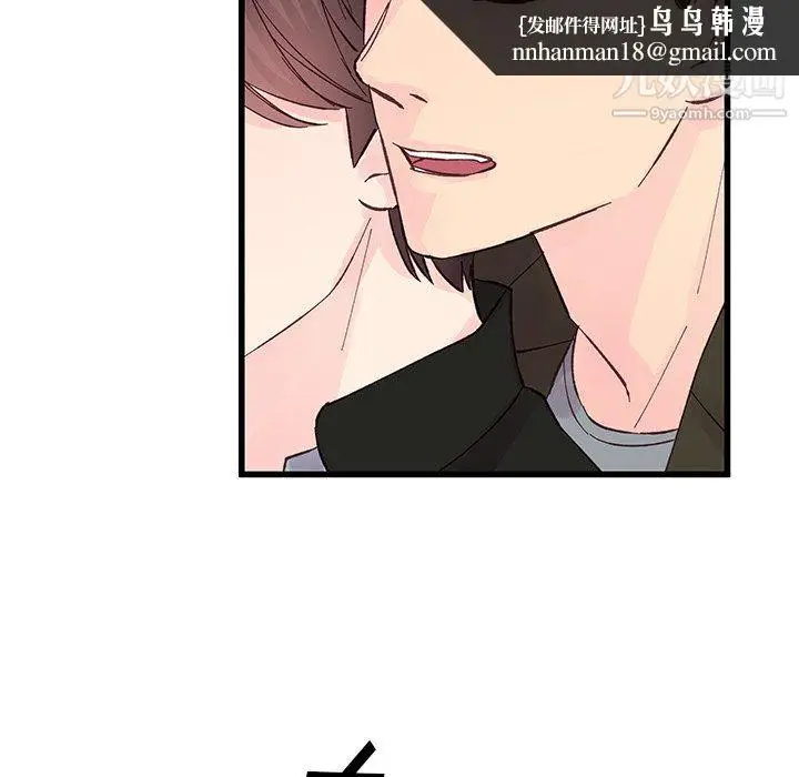 漫画《他们难以启齿的关系》第13话第43张图