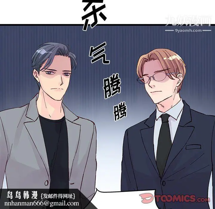 漫画《他们难以启齿的关系》第13话第44张图