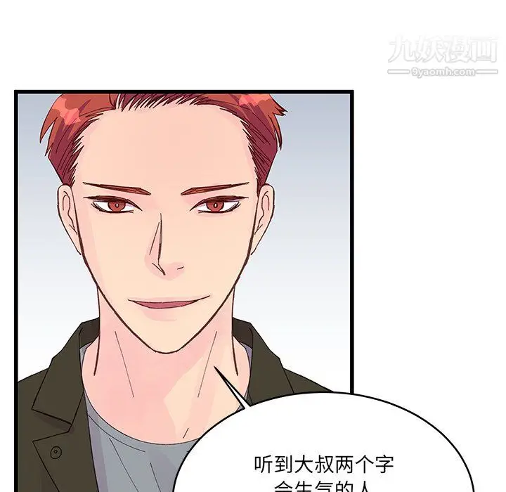 漫画《他们难以启齿的关系》第13话第48张图