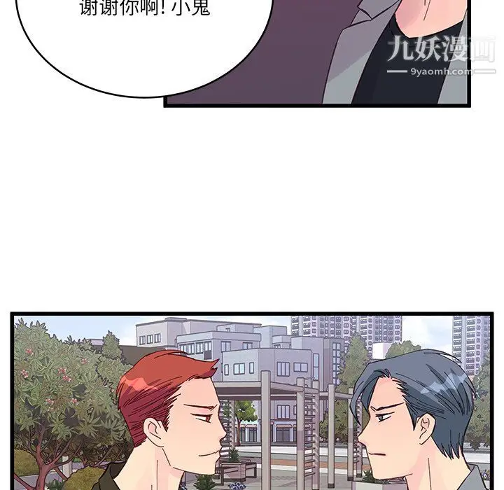 漫画《他们难以启齿的关系》第13话第50张图