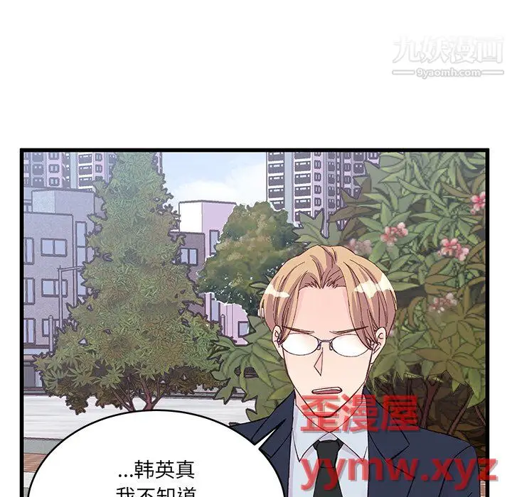 漫画《他们难以启齿的关系》第13话第52张图
