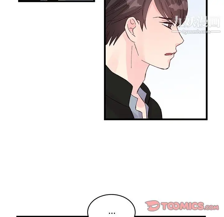 漫画《他们难以启齿的关系》第13话第58张图