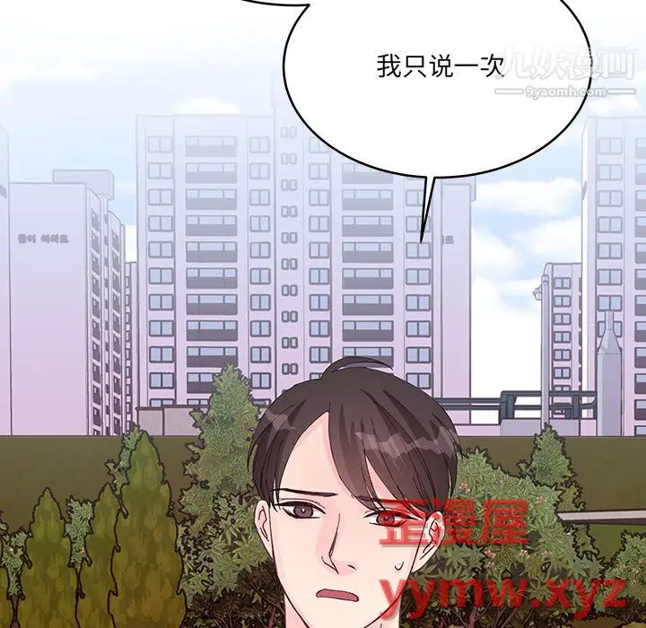 漫画《他们难以启齿的关系》第13话第60张图