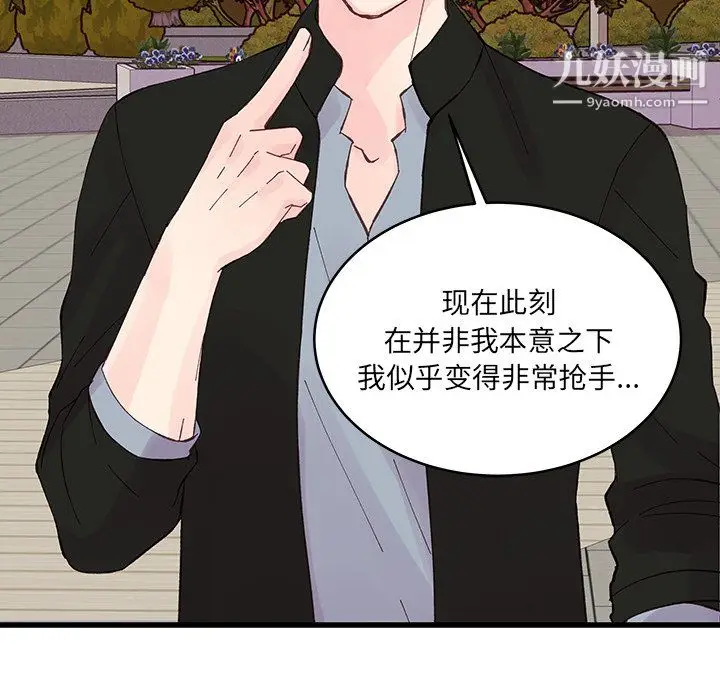 漫画《他们难以启齿的关系》第13话第61张图