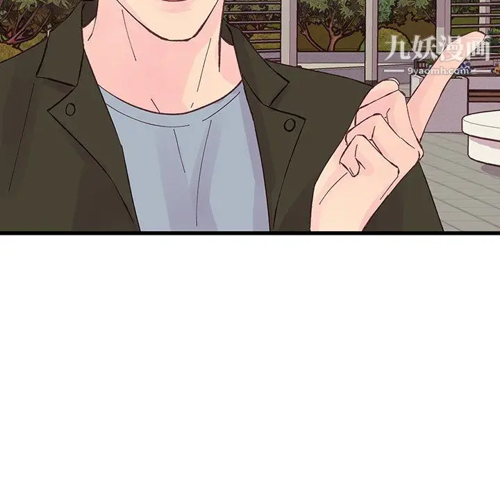 漫画《他们难以启齿的关系》第13话第74张图
