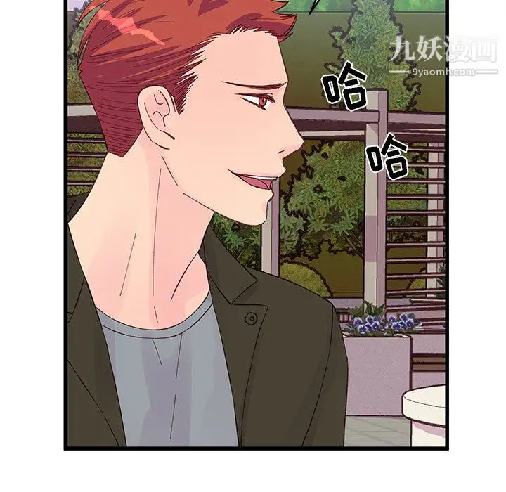 漫画《他们难以启齿的关系》第13话第79张图