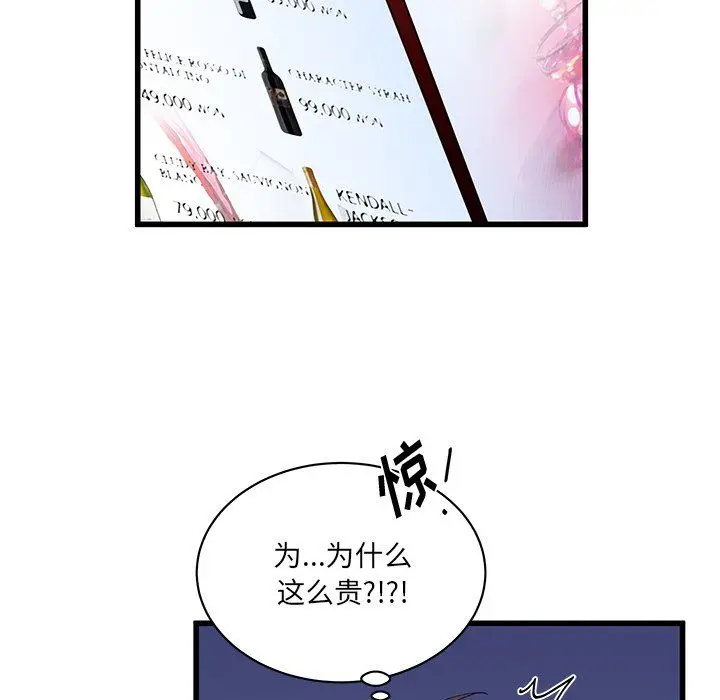 漫画《他们难以启齿的关系》第20话第14张图