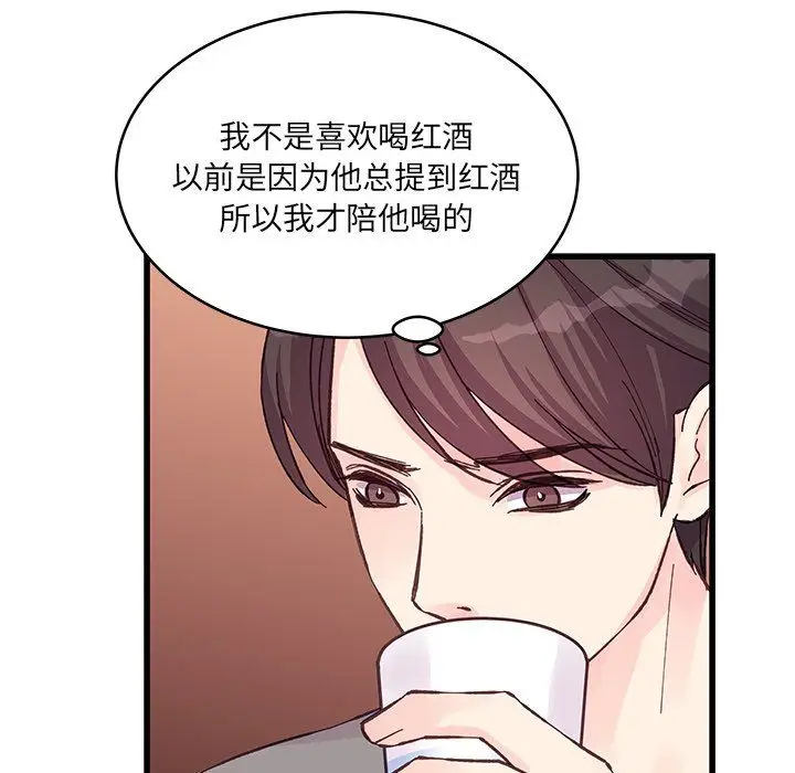 漫画《他们难以启齿的关系》第20话第22张图