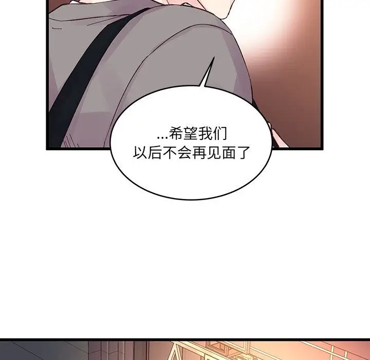 漫画《他们难以启齿的关系》第20话第68张图
