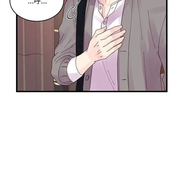 漫画《他们难以启齿的关系》第20话第71张图