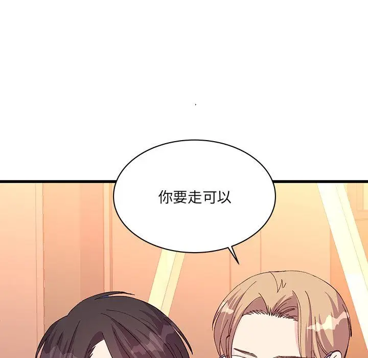 漫画《他们难以启齿的关系》第20话第77张图