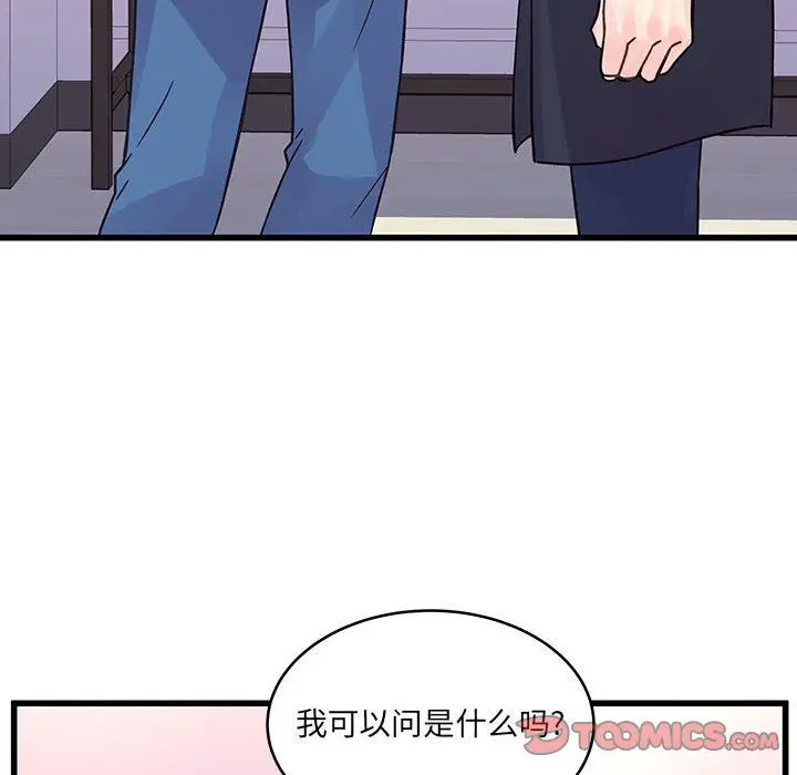 漫画《他们难以启齿的关系》第44话第18张图