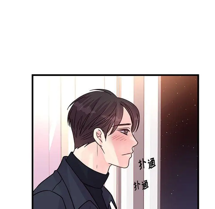 漫画《他们难以启齿的关系》第44话第23张图
