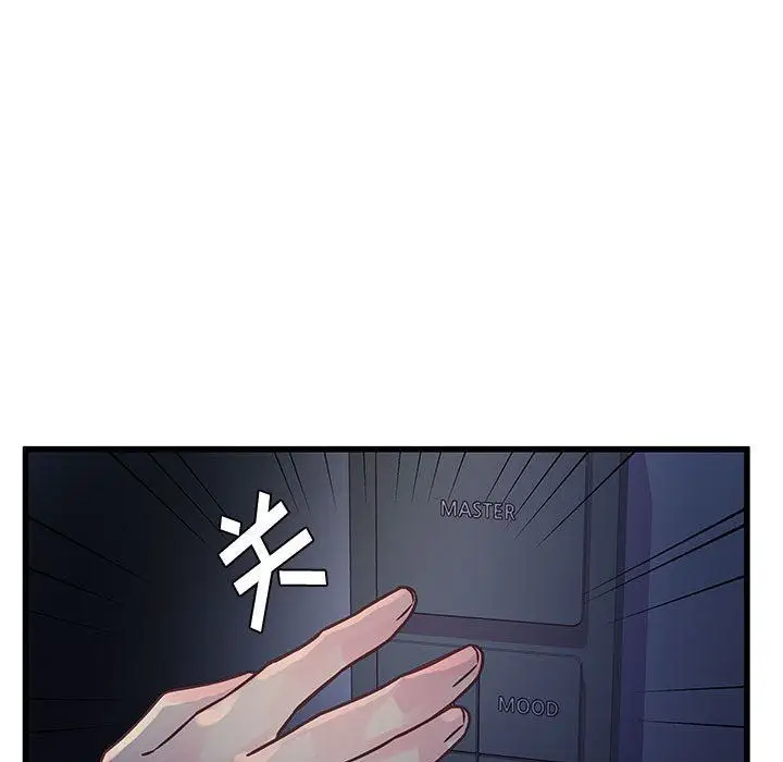 漫画《他们难以启齿的关系》第44话第26张图