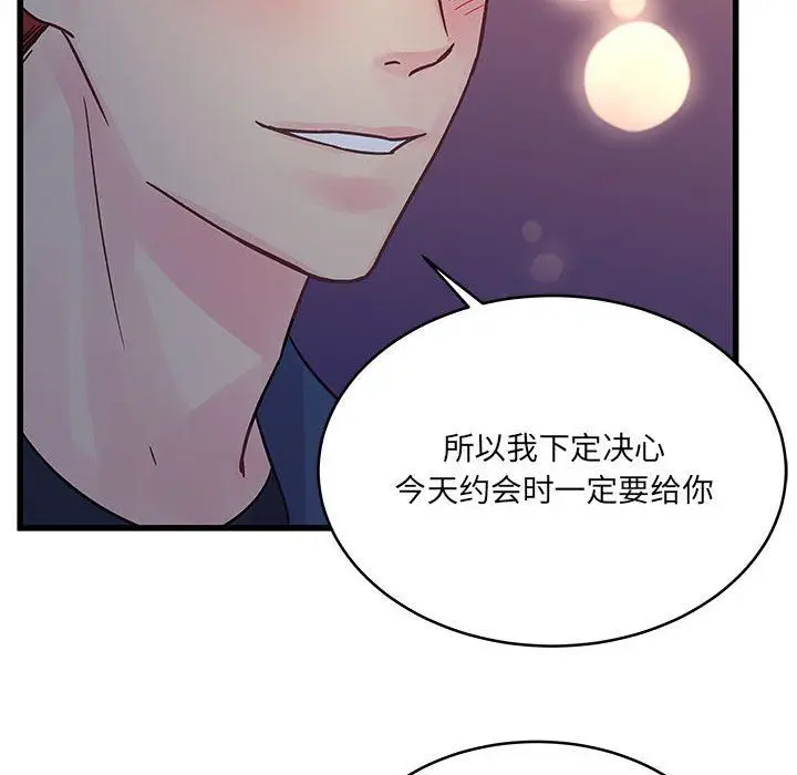 漫画《他们难以启齿的关系》第44话第43张图