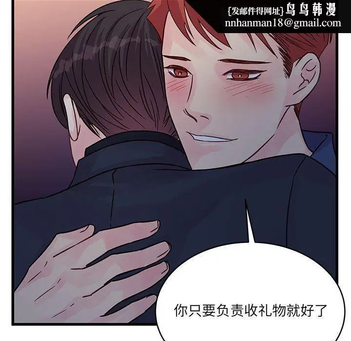 漫画《他们难以启齿的关系》第44话第48张图