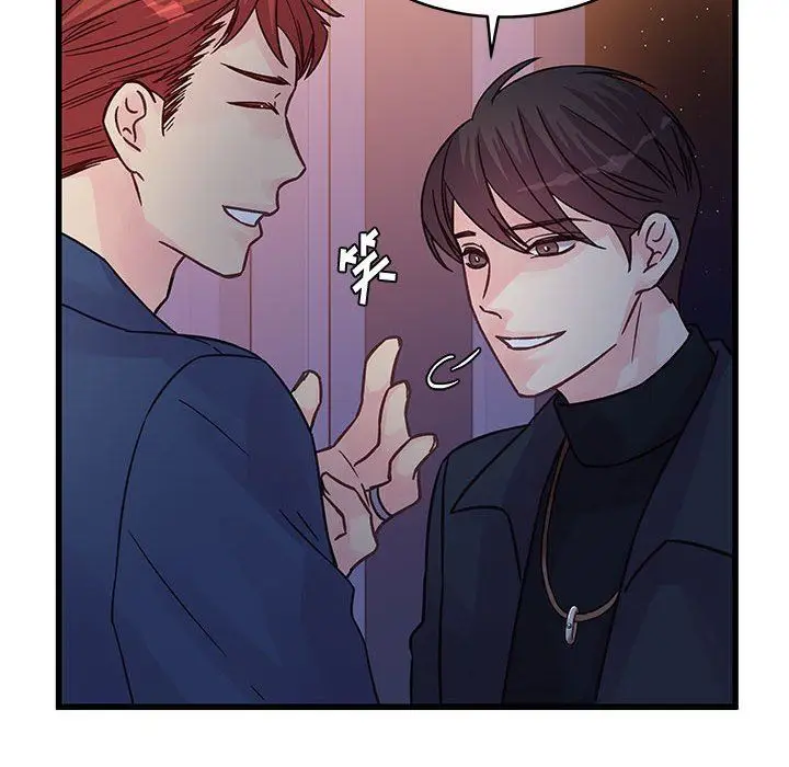 漫画《他们难以启齿的关系》第44话第51张图