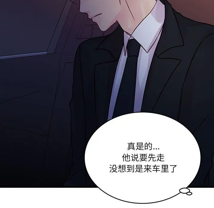 漫画《他们难以启齿的关系》第44话第63张图
