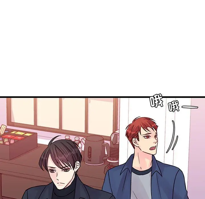 漫画《他们难以启齿的关系》第44话第7张图