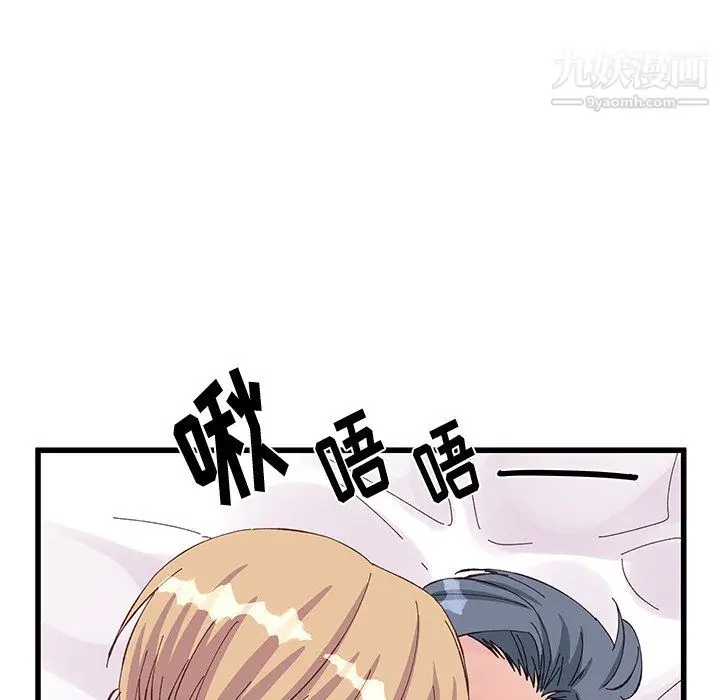 漫画《他们难以启齿的关系》第15话第10张图