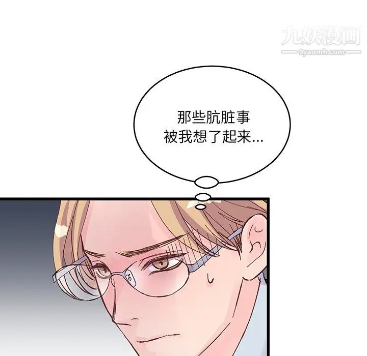 漫画《他们难以启齿的关系》第15话第13张图