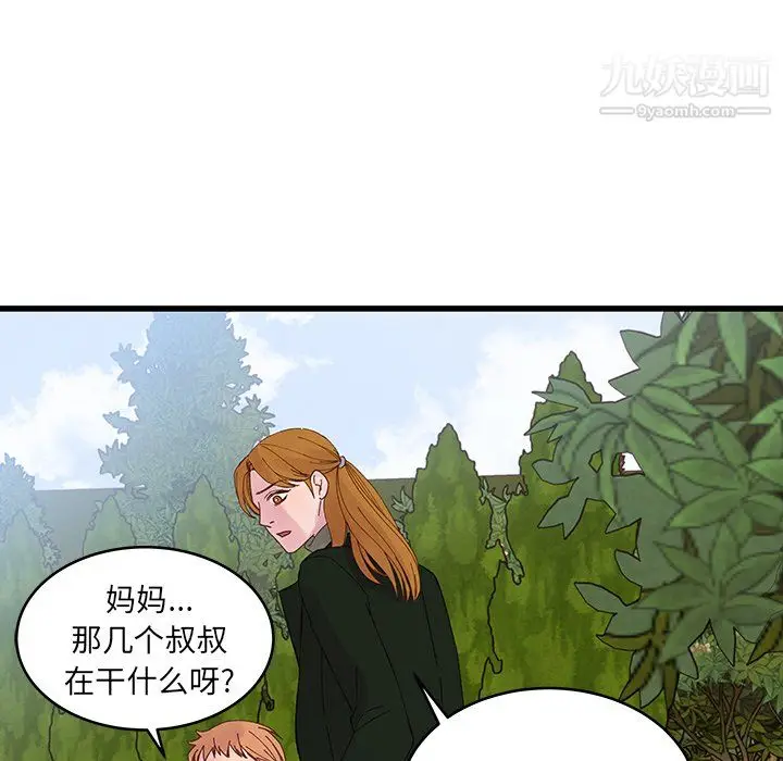 漫画《他们难以启齿的关系》第15话第18张图