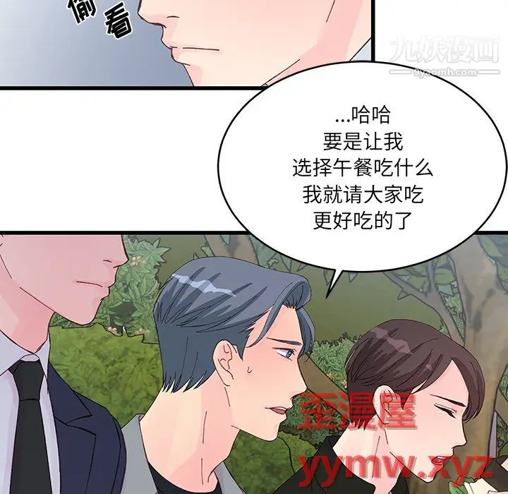 漫画《他们难以启齿的关系》第15话第22张图