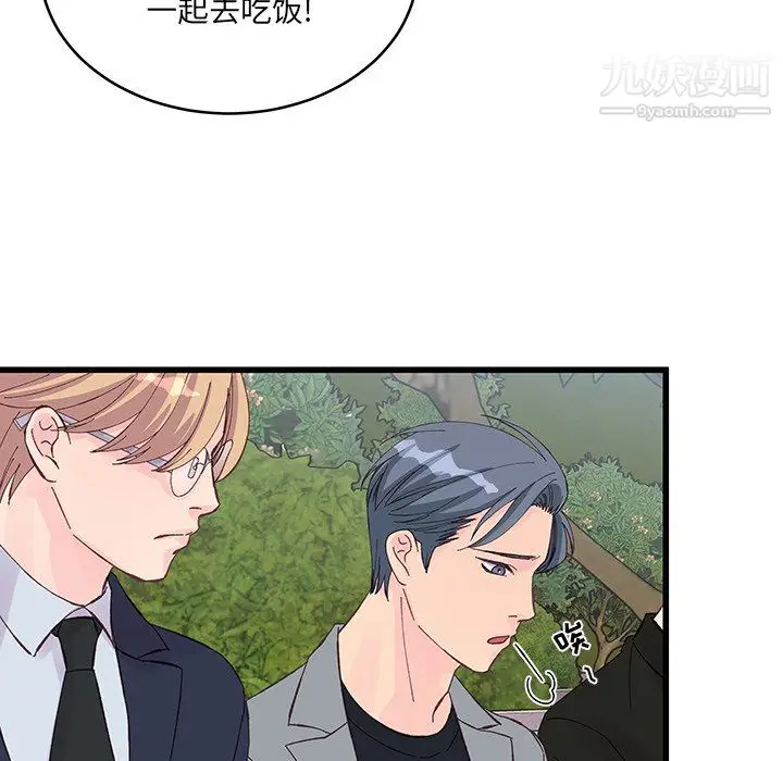 漫画《他们难以启齿的关系》第15话第25张图