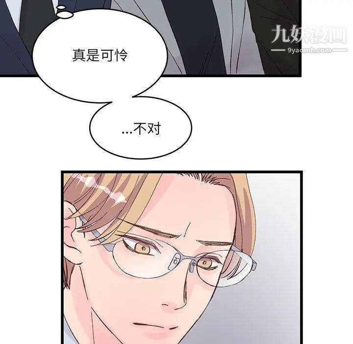 漫画《他们难以启齿的关系》第15话第26张图