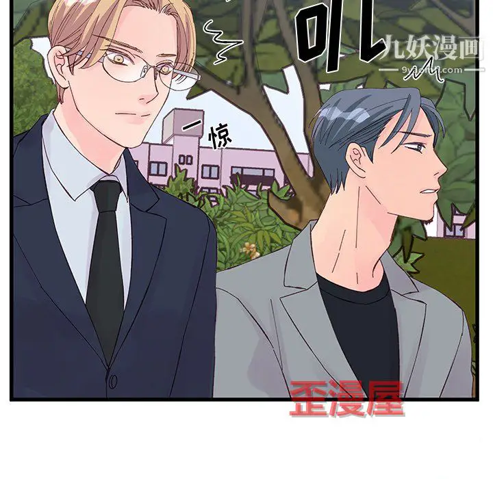 漫画《他们难以启齿的关系》第15话第28张图