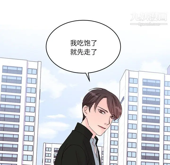 漫画《他们难以启齿的关系》第15话第29张图